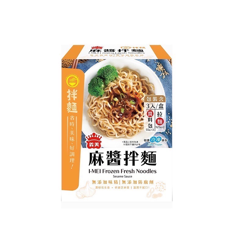 （義美）義美香蒜椒麻拌麵/油蔥肉燥拌麵/麻醬拌麵-細節圖3
