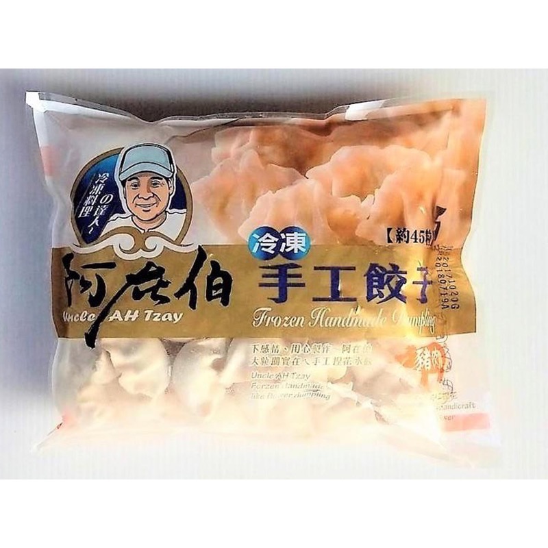 (阿在伯）阿在伯韭菜豬肉水餃/高麗菜豬肉水餃-細節圖2