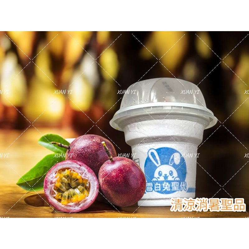 （雪白兔）雪白兔聖代-梅子/百香果-規格圖2