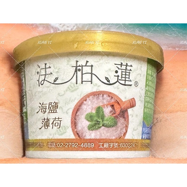 （法柏蓮）法柏蓮巴黎香草/彩虹蒟蒻哈密瓜/海鹽薄荷/新口味-規格圖2