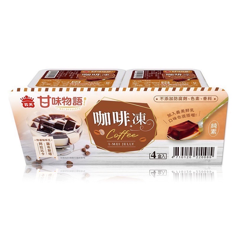 （義美）義美仙草茶凍/茉莉茶凍/錫蘭紅茶凍-細節圖2