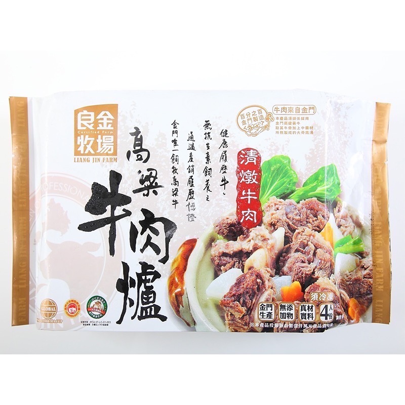 （良金）良金紅燒牛肉爐/良金清燉牛肉爐/良金麻辣牛三寶-細節圖2