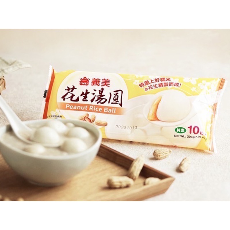 （義美）義美湯圓-紅豆/芝麻/花生/鮮肉/小湯圓-細節圖3