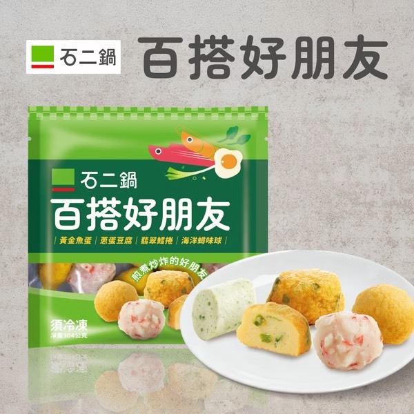 （石二鍋）石二鍋-百搭好朋友-細節圖2