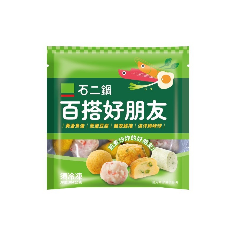 （石二鍋）石二鍋-百搭好朋友-細節圖3