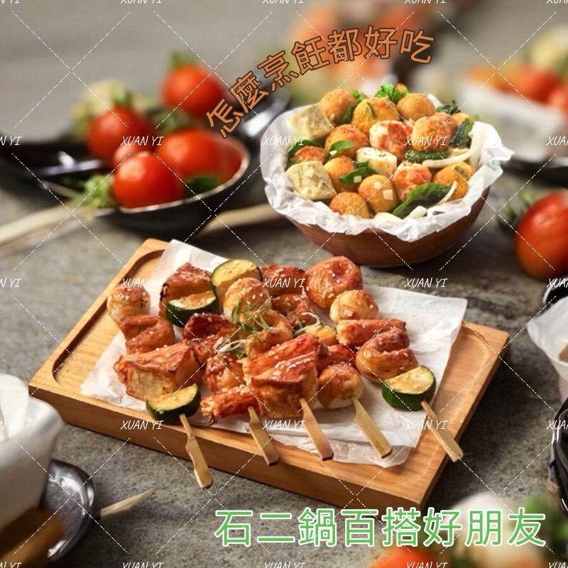 （石二鍋）石二鍋-百搭好朋友-細節圖4