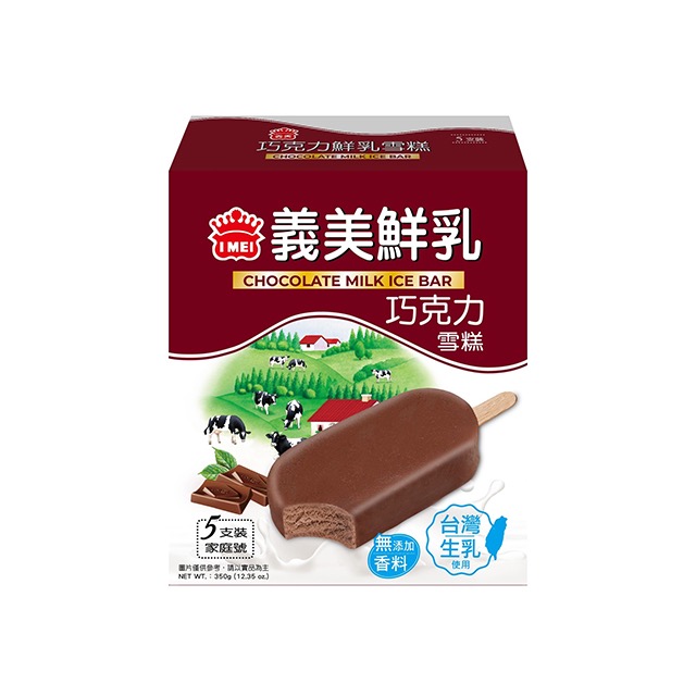 （義美）鮮乳巧克力雪糕/藍莓雪糕/新品熱銷中-規格圖2