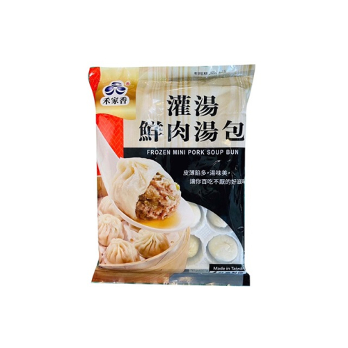 （禾家香）灌湯鮮肉湯包/灌湯/鮮肉/湯包/新品