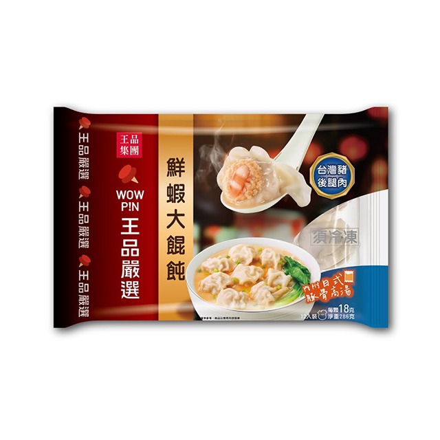 （王品）鮮肉大餛飩/鮮蝦大餛飩/鮮肉/鮮蝦/王品嚴選/新品-規格圖2