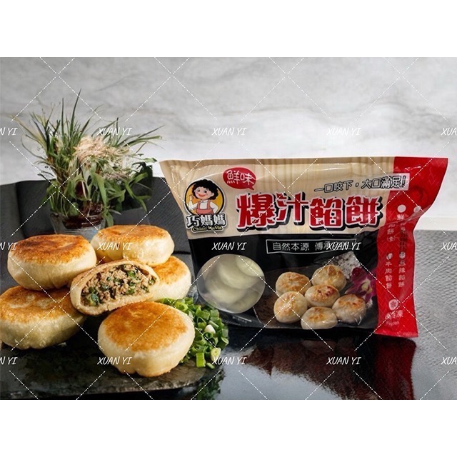 （巧媽媽）爆汁蔥肉餡餅/爆汁牛肉餡餅/鮮蔬餡餅/麻辣餡餅/玉米餡餅/新品-細節圖2