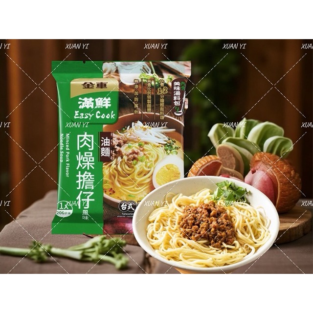 （金車滿鮮冷藏家常麵）酸菜牛肉風味/切仔麵/沙茶魷魚麵-規格圖3