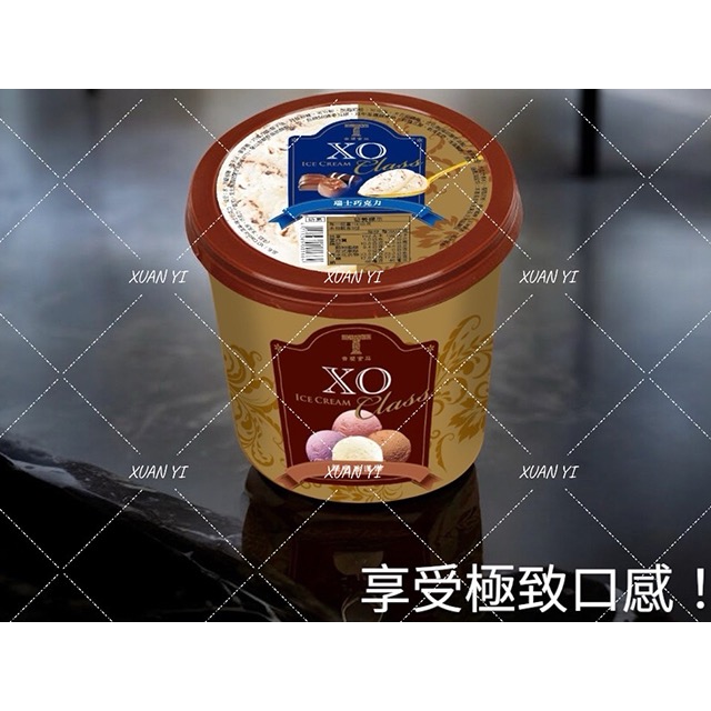 （台塑）XO公升-繽紛草莓/香濃紫芋/香醇花生/法式香草/濃情巧克力/瑞士巧克力-細節圖4