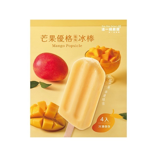 （這一鍋）冬瓜檸檬冰棒/嚴選芒果優格風味冰棒-規格圖2