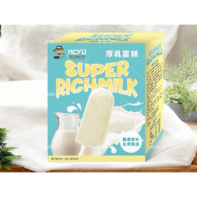 （Mr.COOL x 國立嘉義大學）醬油黑豆雪糕/酪梨布丁雪糕/木瓜布丁牛奶雪糕/厚乳雪糕-規格圖4