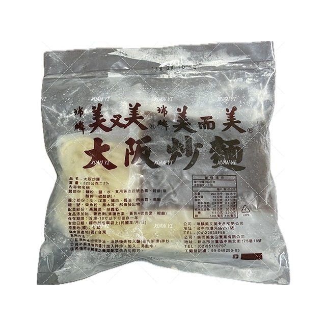 （美而美）茄汁義大利麵/大阪炒麵/黑胡椒鐵板麵/蘑菇麵-細節圖2