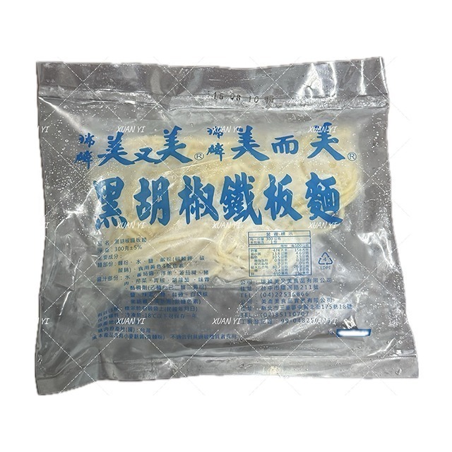 （美而美）茄汁義大利麵/大阪炒麵/黑胡椒鐵板麵/蘑菇麵-細節圖3