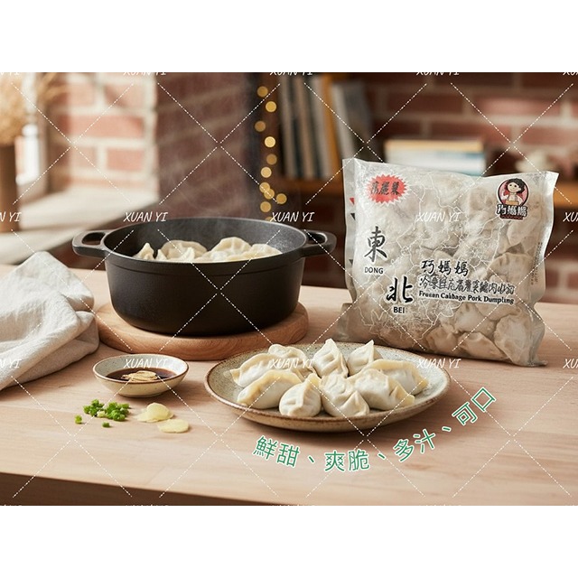 （巧媽媽）東北手工水餃-高麗菜/韭菜/玉米/牛肉/東北/冷凍/捏花/手工/水餃-規格圖8