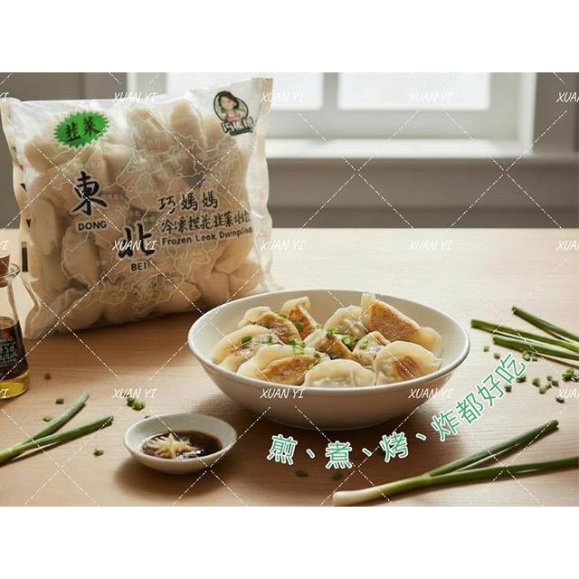 （巧媽媽）東北水餃-高麗菜/韭菜/玉米/牛肉/東北/冷凍/捏花/手工/水餃-規格圖8