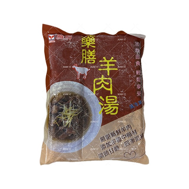 （雅方）藥膳羊肉湯/薑絲羊肉湯/紅燒羊肉湯/羊肉湯-細節圖5