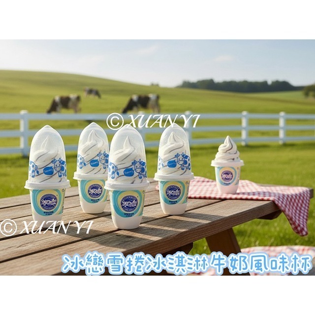 （統一）統一-冰戀雙旋冰淇淋巧克力香草風味杯/冰戀雪捲冰淇淋牛奶風味杯/雙旋/雪捲/巧克力/香草/牛奶/箱出-細節圖2
