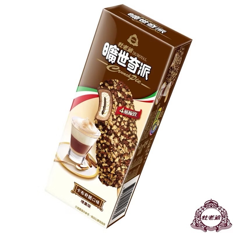 （杜老爺）杜老爺-玫瑰鹽焦糖巧克力/草莓/卡布奇諾/比利時巧克力/提拉米蘇/曠世奇派/夾心雪糕-規格圖5