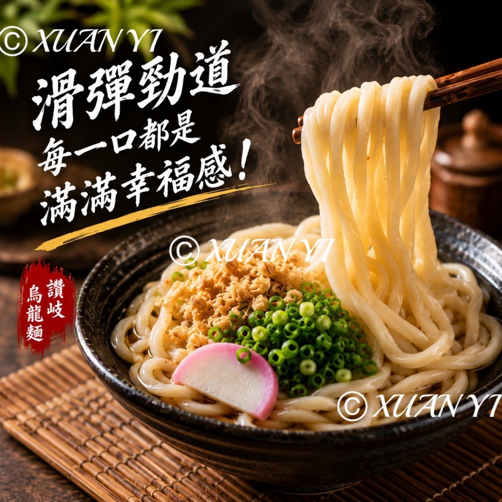 （南僑）南僑-讚岐烏龍麵/讚岐/烏龍麵-細節圖3