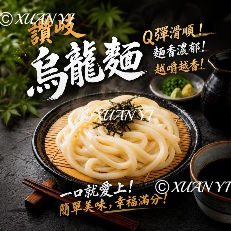 （南僑）南僑-讚岐烏龍麵/讚岐/烏龍麵-細節圖4
