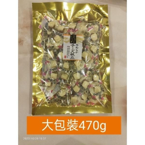 ［現貨］日本山榮北海道 起司帆立貝 起司煙燻魷魚 一包抵小包裝4包還更便宜 470g