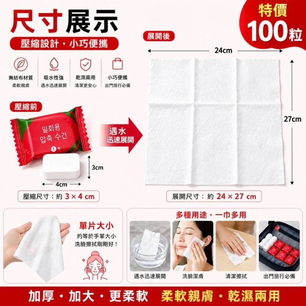 [ 台灣12H出貨] 壓縮毛巾 一次性洗臉巾 乾濕兩用 加厚柔軟 旅行便攜 純棉感 潔面巾 卸妝巾 戶外必備 便攜旅行用-細節圖3