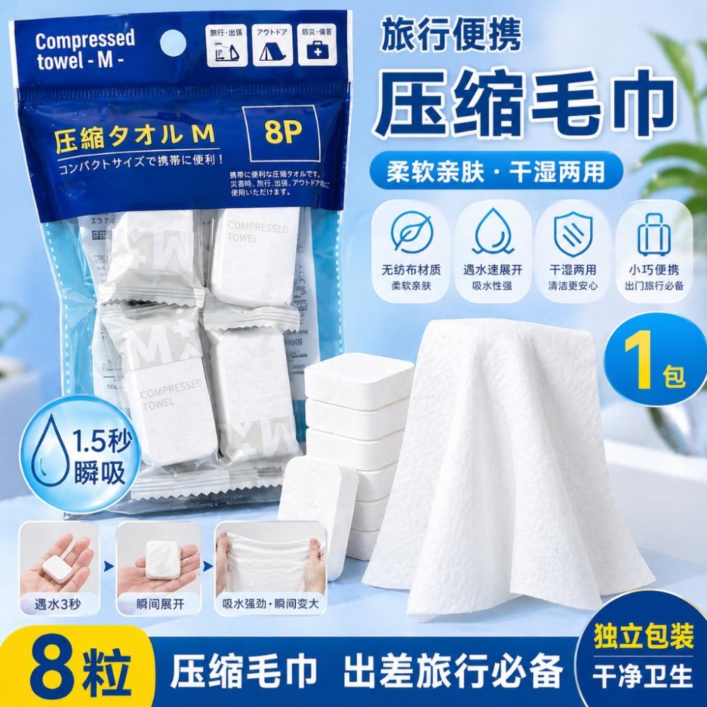 [ 台灣12H出貨] 壓縮毛巾 一次性洗臉巾 乾濕兩用 加厚柔軟 旅行便攜 純棉感 潔面巾 卸妝巾 戶外必備 便攜旅行用-細節圖5