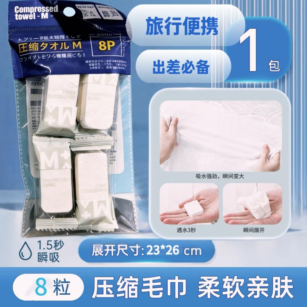 [ 台灣12H出貨] 壓縮毛巾 一次性洗臉巾 乾濕兩用 加厚柔軟 旅行便攜 純棉感 潔面巾 卸妝巾 戶外必備 便攜旅行用-規格圖9