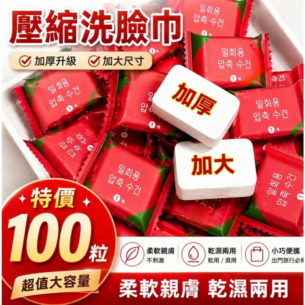 【5包紅款】100粒囤貨裝25*31cm
