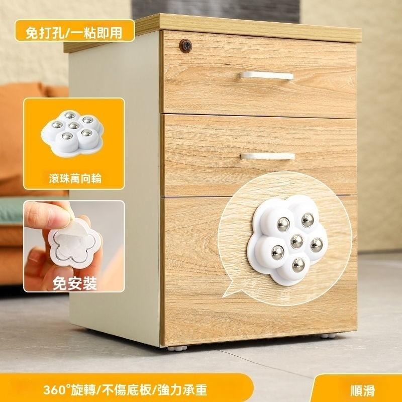 【台灣現貨】萬向輪 免打孔 粘貼式 滾珠 臥室滑輪 靜音順滑 小輪子 耐磨 家用款 通用型-細節圖3