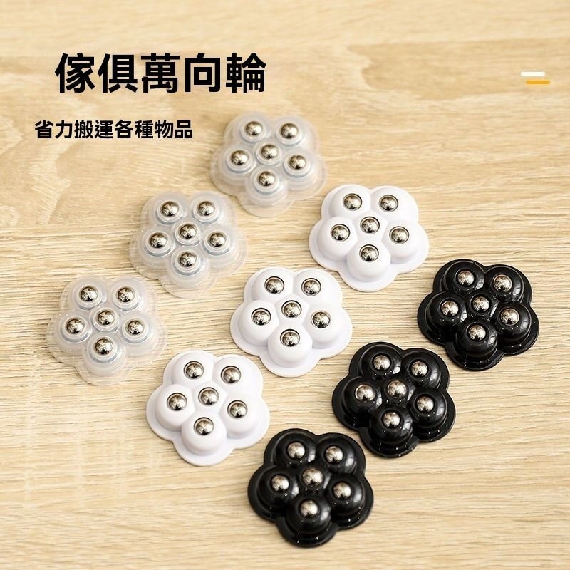黑色[六滾珠萬向輪]升級承重耐磨