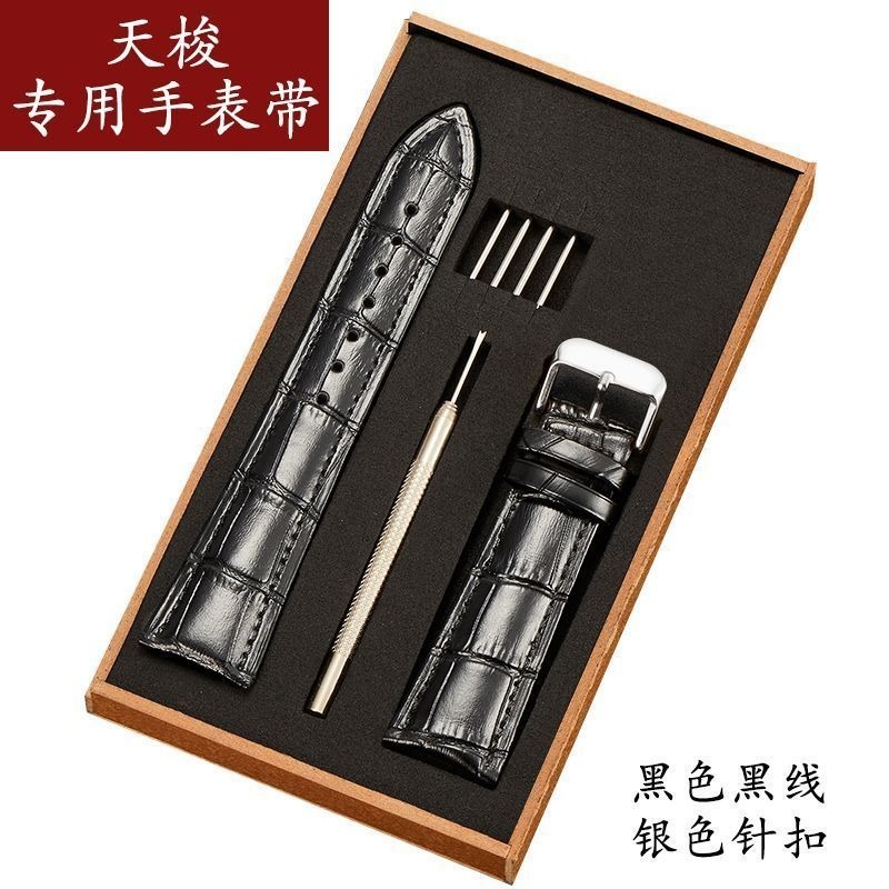 韩式牛皮黑带+银针扣+送工具