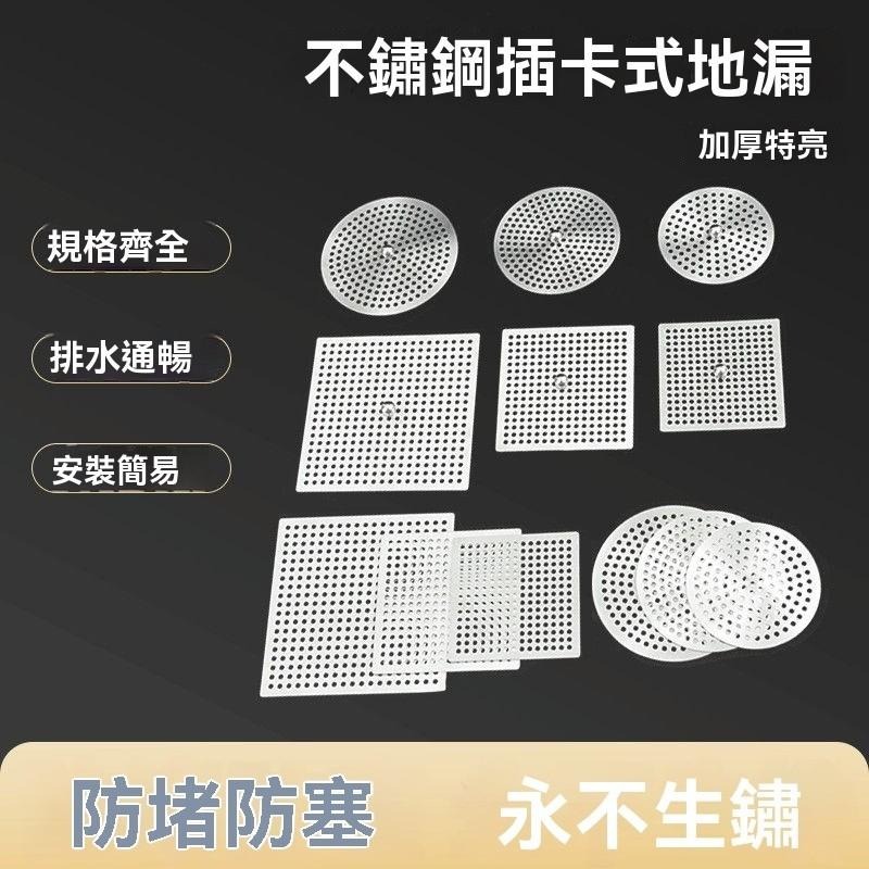 304 圓形 方形 不鏽鋼 細孔 地漏 蓋片 過濾網 毛髮 地漏 帶提手 衛生間 廚房-細節圖2