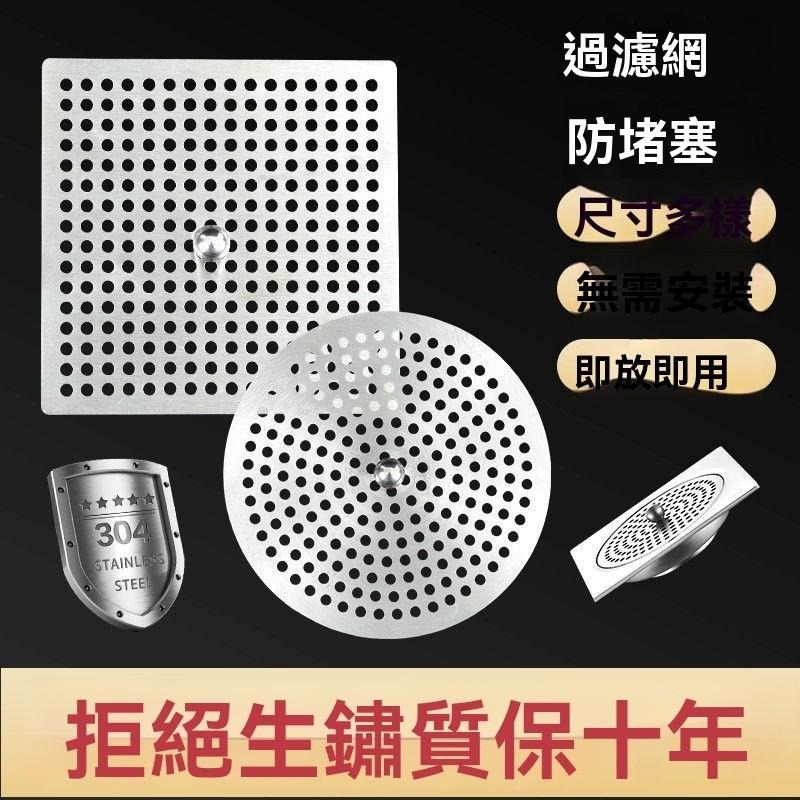 304 圓形 方形 不鏽鋼 細孔 地漏 蓋片 過濾網 毛髮 地漏 帶提手 衛生間 廚房-細節圖3