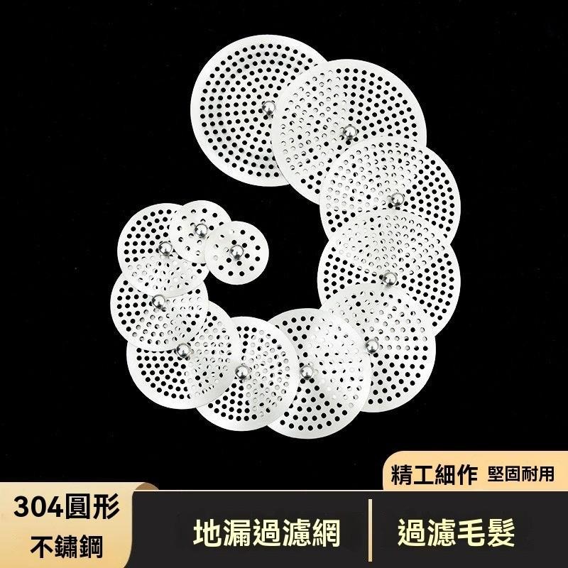 304 圓形 方形 不鏽鋼 細孔 地漏 蓋片 過濾網 毛髮 地漏 帶提手 衛生間 廚房-細節圖7
