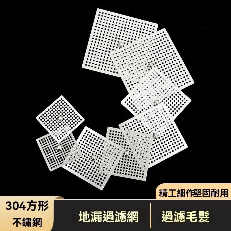 304 圓形 方形 不鏽鋼 細孔 地漏 蓋片 過濾網 毛髮 地漏 帶提手 衛生間 廚房-細節圖8