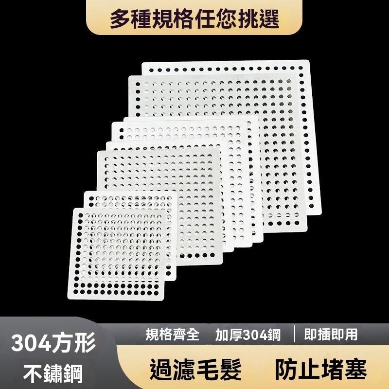 304 圓形 方形 不鏽鋼 細孔 地漏 蓋片 過濾網 毛髮 地漏 帶提手 衛生間 廚房-細節圖9