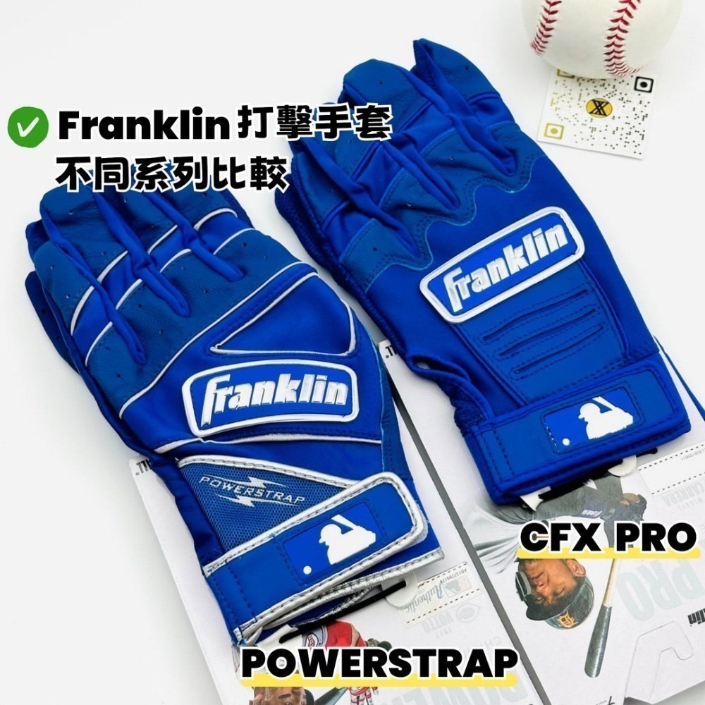 Franklin 富蘭克林 打擊手套 棒球 壘球 POWERSRAP MLB球員比賽用等級-細節圖3