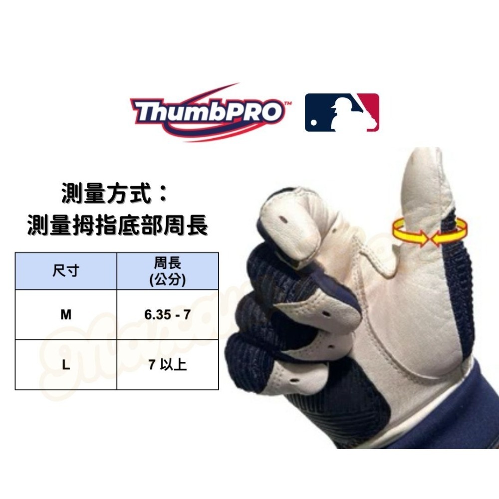 ThumbPRO 打擊墊片 虎口減震 防震 墊片 棒球 壘球-細節圖2