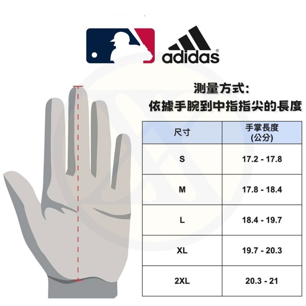 Adidas 愛迪達 打擊手套 棒球 壘球 Adizero MLB球員比賽用等級-細節圖2