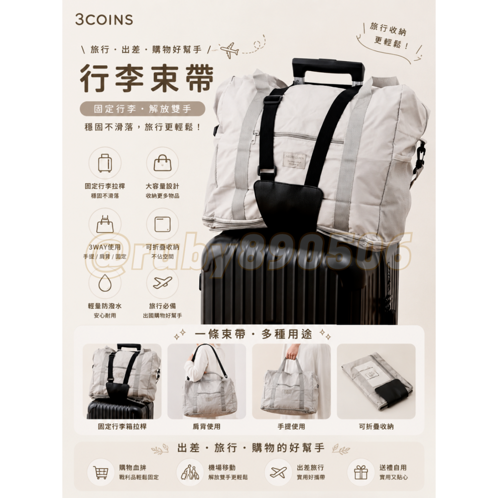 ‼️日本3COINS必買‼️自動壓縮機 壓縮袋 透明收納袋 行李袋 行李束帶 行李箱杯架-細節圖4