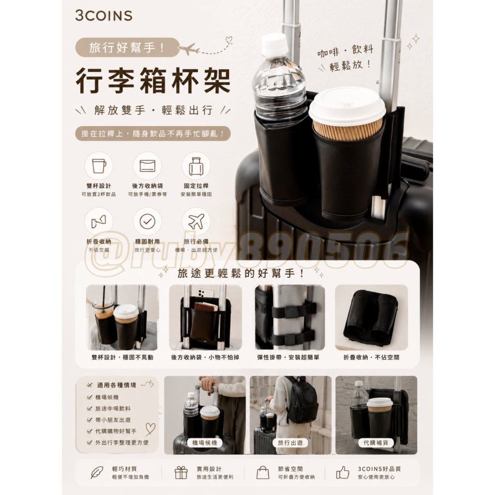 ‼️日本3COINS必買‼️自動壓縮機 壓縮袋 透明收納袋 行李袋 行李束帶 行李箱杯架-細節圖5