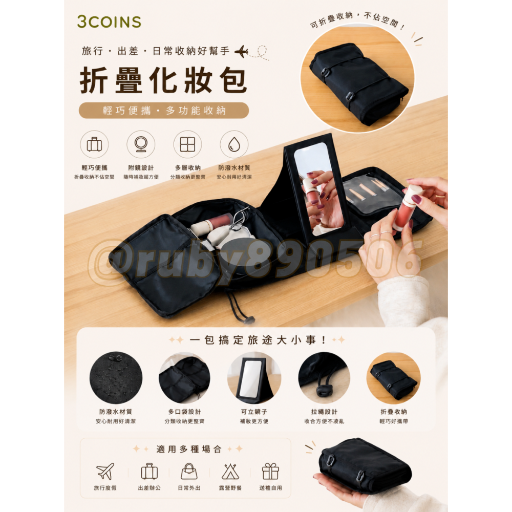 ‼️日本3COINS必買‼️自動壓縮機 壓縮袋 透明收納袋 行李袋 行李束帶 行李箱杯架-細節圖7