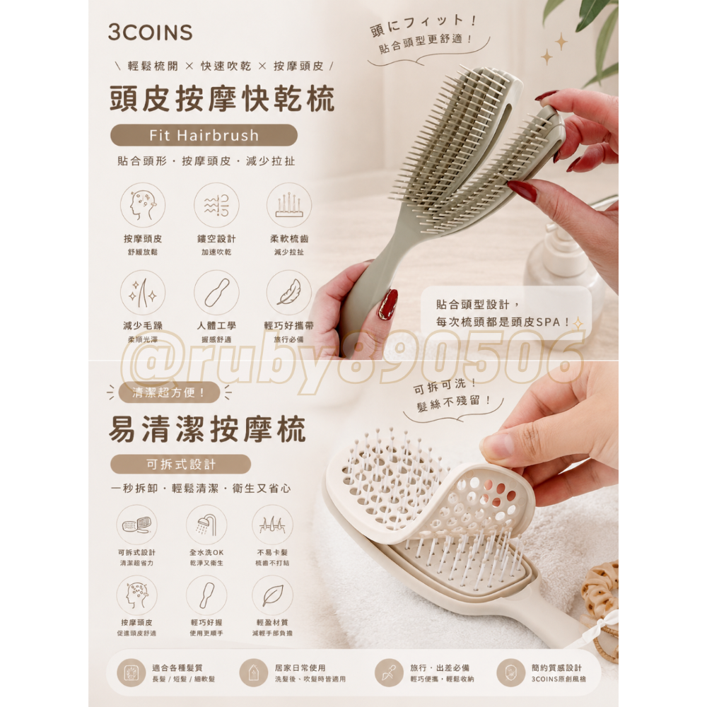 頭皮按摩快乾梳