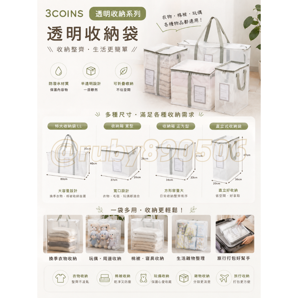 透明收納袋L