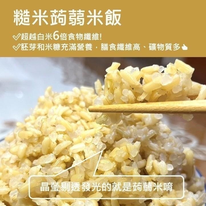 微熱量❗低卡低醣高纖即食蒟蒻米飯😍可直接拆開吃美味方便 上班族午餐便當露營 蒟蒻米 蒟蒻飯 蒟蒻麵 代餐低GI-細節圖2