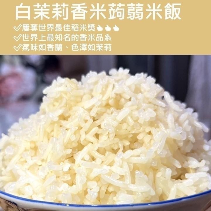 微熱量❗低卡低醣高纖即食蒟蒻米飯😍可直接拆開吃美味方便 上班族午餐便當露營 蒟蒻米 蒟蒻飯 蒟蒻麵 代餐低GI-細節圖3